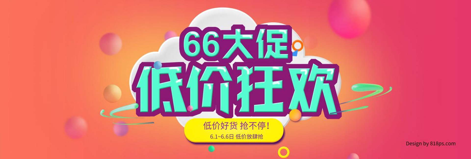 弥山广告设计